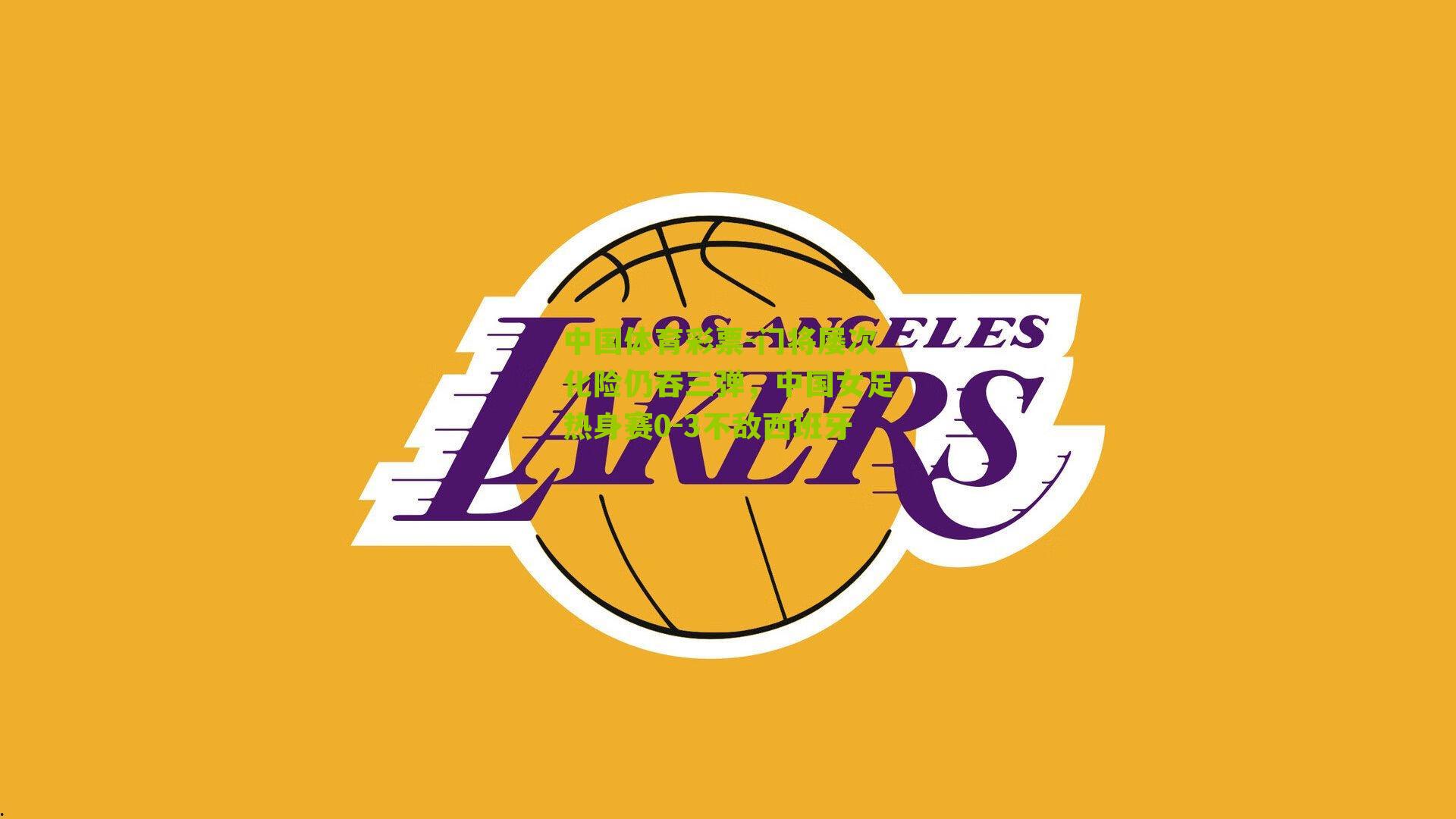 门将屡次化险仍吞三弹，中国女足热身赛0-3不敌西班牙