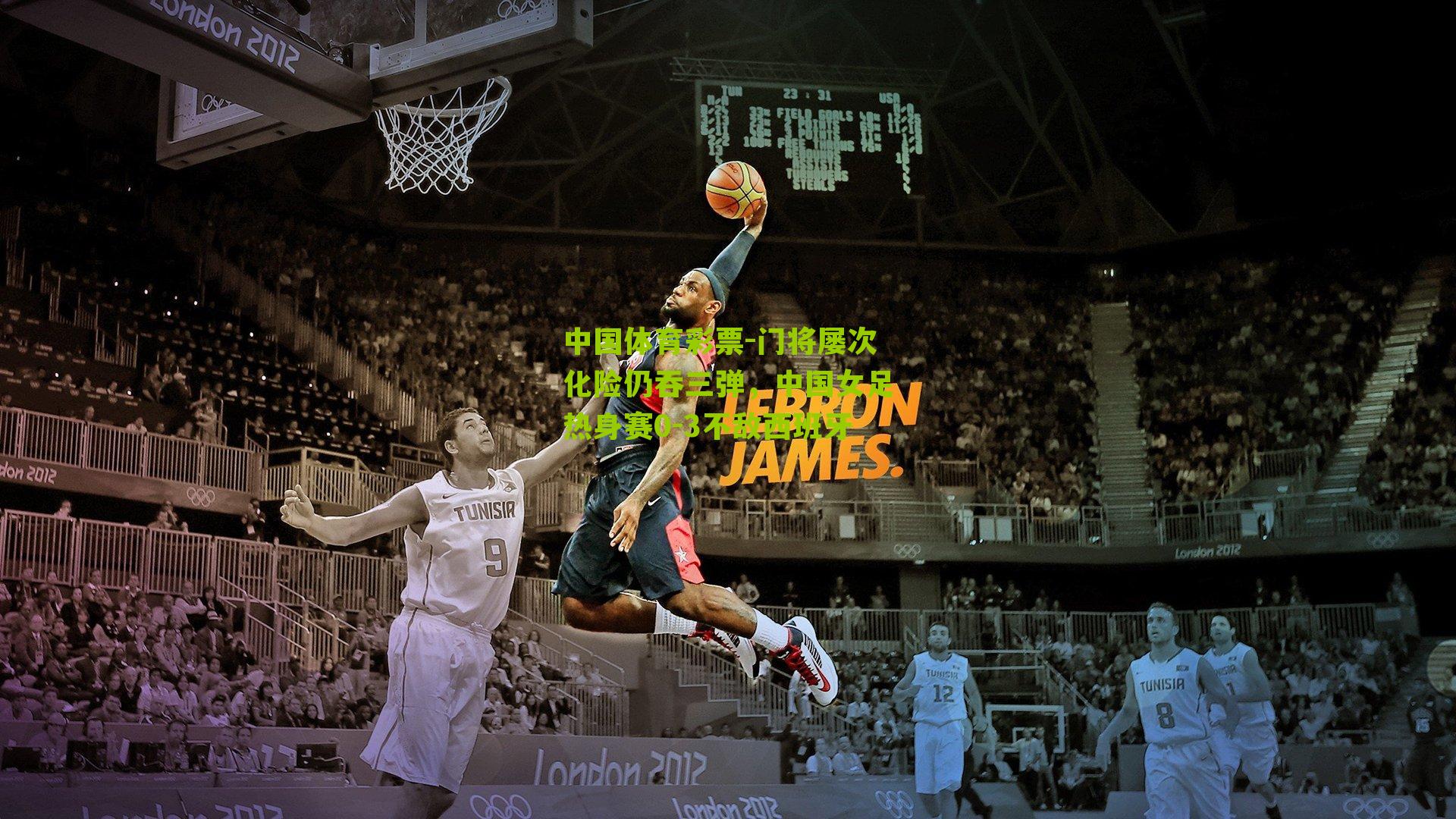 门将屡次化险仍吞三弹，中国女足热身赛0-3不敌西班牙